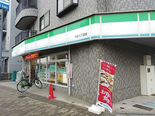 ファミリーマート大島八丁目店 徒歩10分。 740m