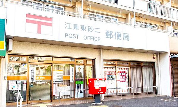 江東東砂二郵便局 徒歩2分。 160m