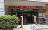 周辺：スギ薬局大森町店 徒歩10分。 790m