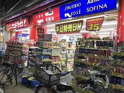 サンドラッグ学芸大学駅前店 徒歩6分。 480m