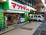 周辺：マツヤデンキ学芸大学店 徒歩6分。 470m