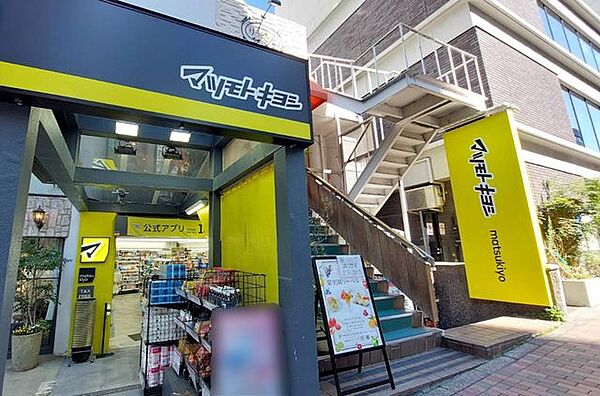 マツモトキヨシ目黒1丁目店 徒歩4分。 260m