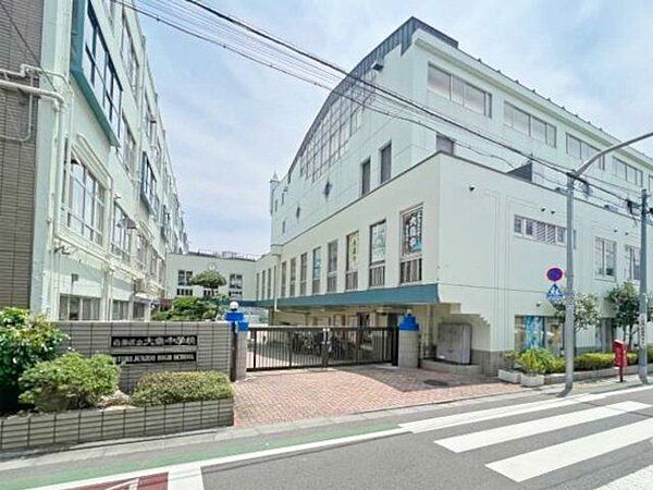 目黒区立大鳥中学校 徒歩13分。 1040m
