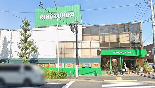 紀ノ国屋等々力店 徒歩7分。 500m
