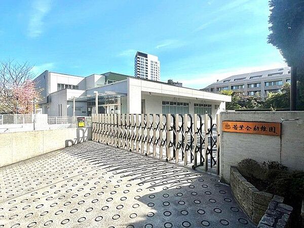 若葉会幼稚園 徒歩3分。 210m