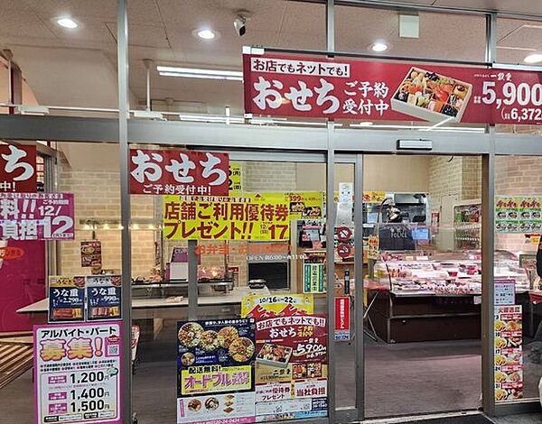 キッチンオリジン世田谷代田店 徒歩5分。 390m