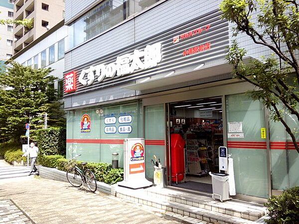くすりの福太郎木場駅前店 徒歩8分。 590m
