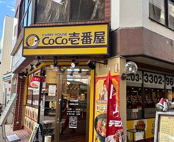 CoCo壱番屋杉並桜上水店 徒歩2分。 100m