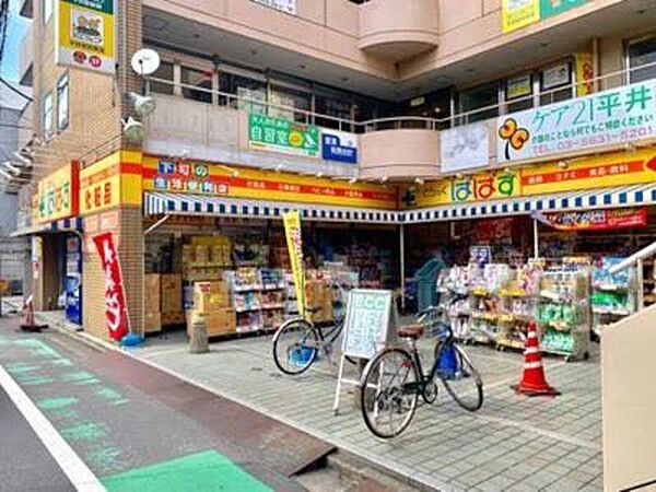 どらっぐぱぱす平井駅前店 徒歩4分。 320m