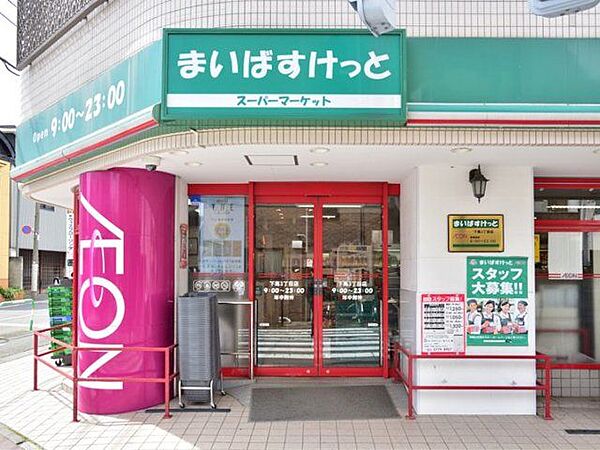 まいばすけっと下馬3丁目店 徒歩6分。 450m