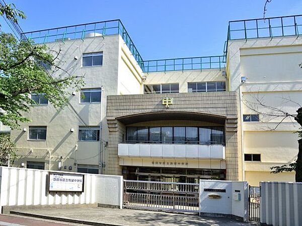 世田谷区立駒留中学校 徒歩8分。 600m