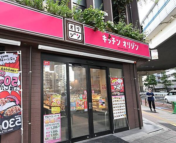 キッチンオリジン上馬店 徒歩13分。 1030m