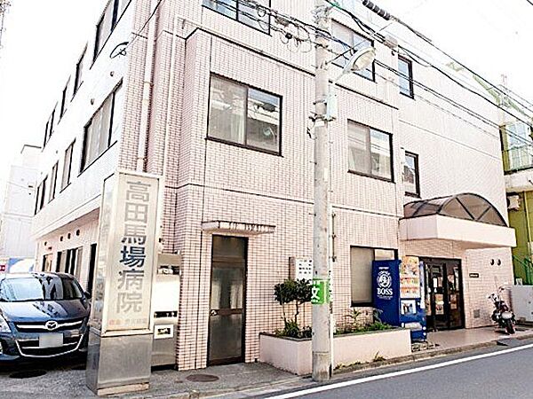 医療法人社団瑞雲会高田馬場病院 徒歩8分。 620m