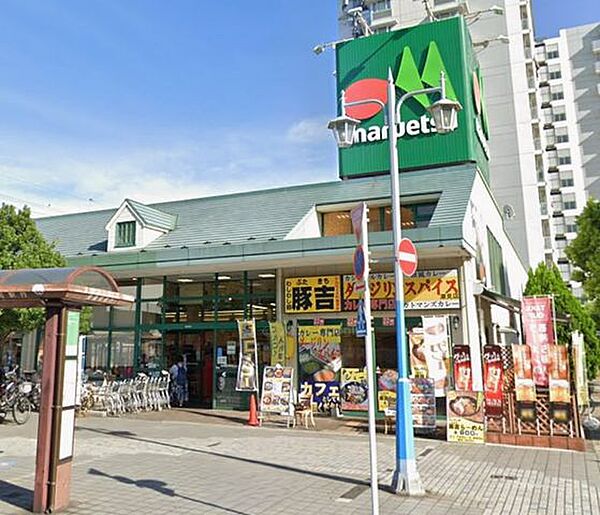 マルエツ潮見店 徒歩9分。 650m