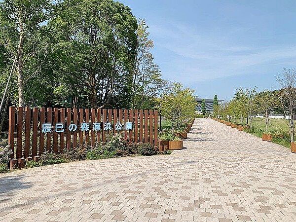 辰巳の森海浜公園 徒歩7分。 490m