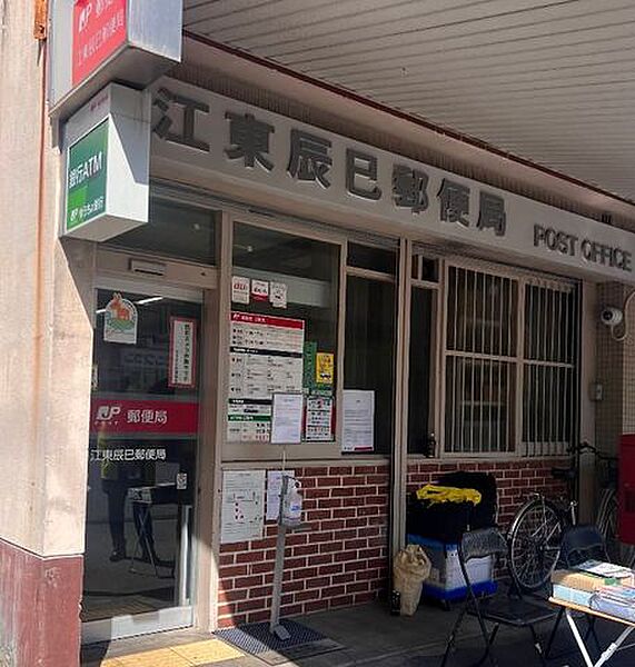 江東辰巳郵便局 徒歩3分。 240m