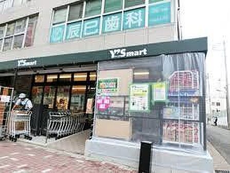 ワイズマート辰巳店 徒歩7分。 530m