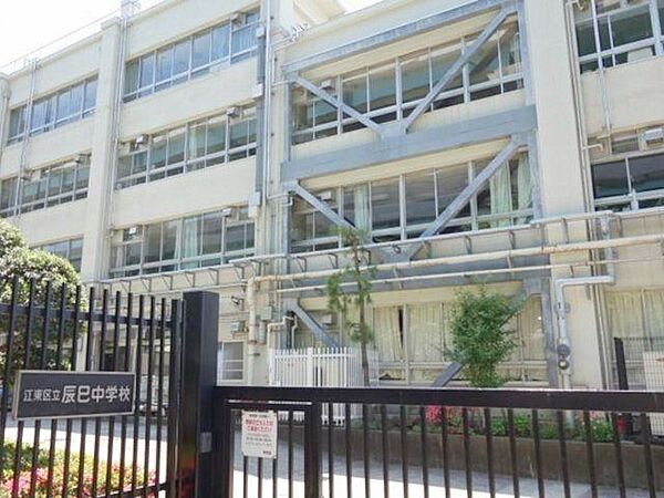 江東区立辰巳中学校 徒歩8分。 630m