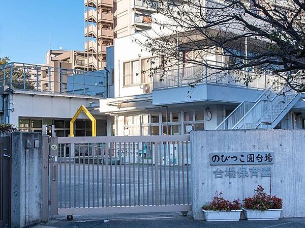 台場保育園 徒歩5分。 360m