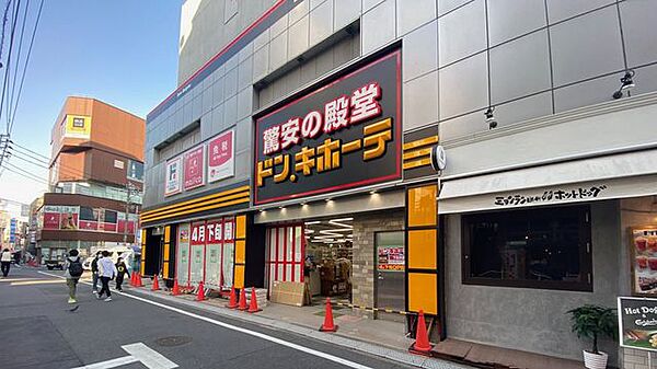 ドン・キホーテ下北沢店 徒歩20分。 1550m