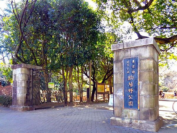 駒場野公園 徒歩7分。 550m
