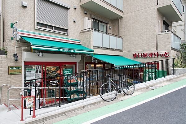 まいばすけっと駒場東大前駅前店 徒歩9分。 690m