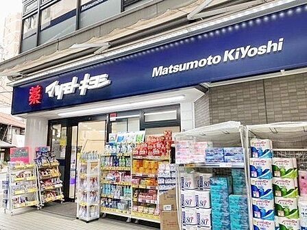 マツモトキヨシ恵比寿3丁目店 徒歩4分。 290m