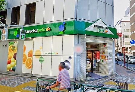マルエツプチ神田司町店 徒歩3分。 250m