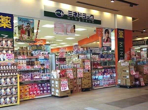 ミネドラッグユニゾンモール東中野店 徒歩2分。 160m