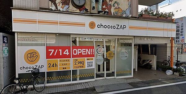 チョコザップ上井草 徒歩7分。 530m