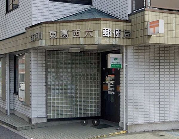 江戸川東葛西六郵便局 徒歩18分。 1400m