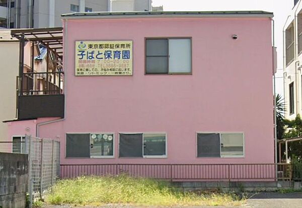 子ばと保育園 徒歩7分。 540m