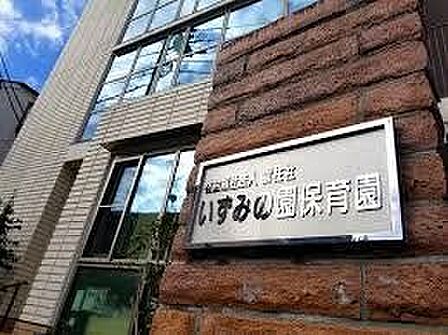 いずみの園保育園 徒歩9分。 710m