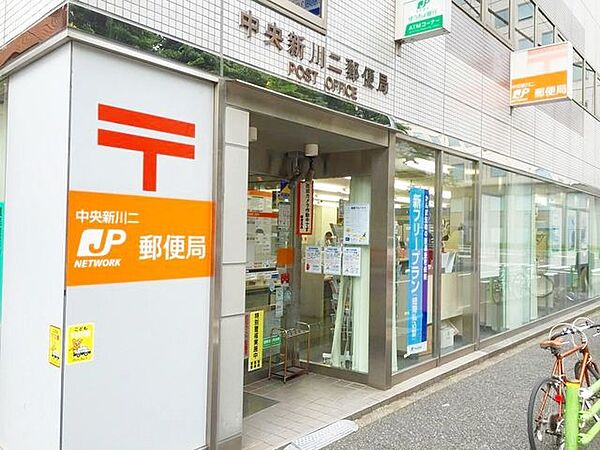 中央新川二郵便局 徒歩2分。 160m