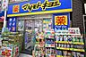 周辺：マツモトキヨシ中野通り店 徒歩8分。 600m