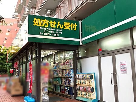 ユニバーサルドラッグ大井町店 徒歩4分。 310m