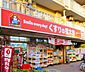 周辺：くすりの福太郎東大島2号店 徒歩0分。 1m