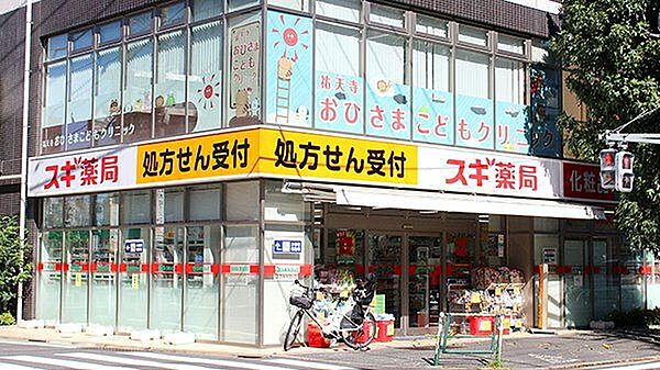 スギ薬局祐天寺店 徒歩9分。 670m
