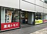 周辺：薬局トモズ 神田和泉町店 徒歩5分。 380m