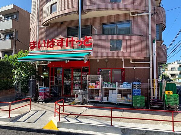 まいばすけっと世田谷鎌田3丁目店 徒歩7分。 530m
