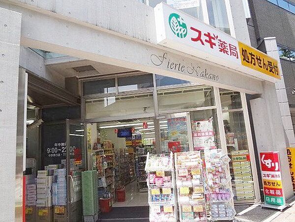 スギ薬局中野南口店 徒歩5分。 350m