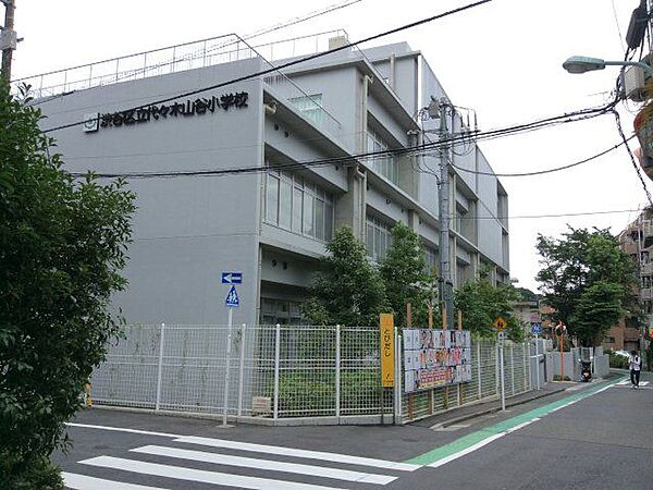 渋谷区立代々木山谷小学校 徒歩3分。 240m