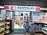 周辺：ココカラファイン神楽坂中里町店 徒歩2分。 90m