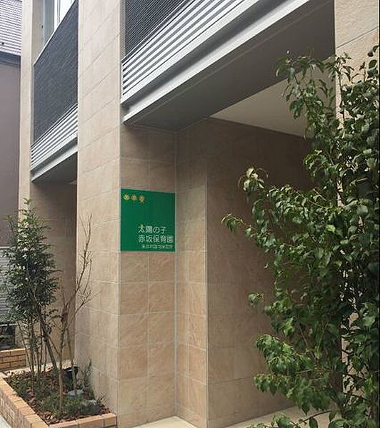 太陽の子赤坂保育園 徒歩3分。 220m