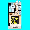 グランルージュ栄24階6.3万円