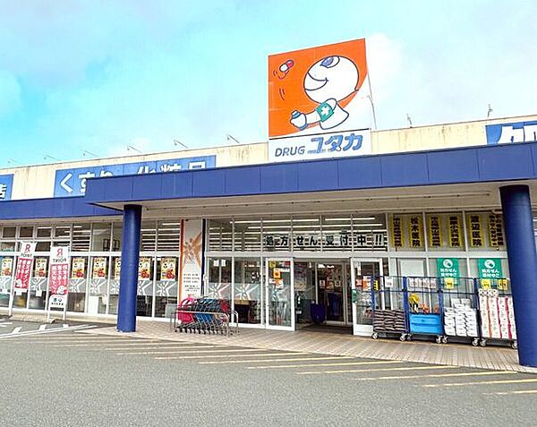 ドラッグユタカ 福知山厚中店 1530m