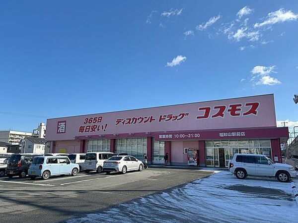 ドラッグストアコスモス　福知山駅前店 1700m
