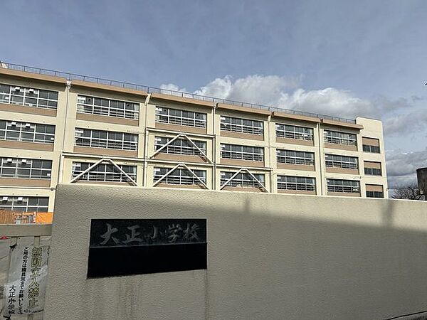大正小学校 550m