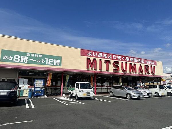 三ツ丸ストア 余内店 650m