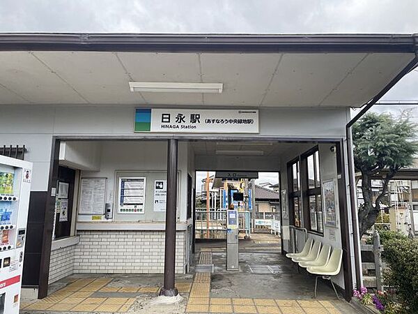 日永駅主要駅近く 470m